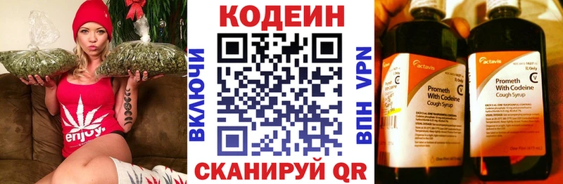 Codein Purple Drank хочу наркоту Асино