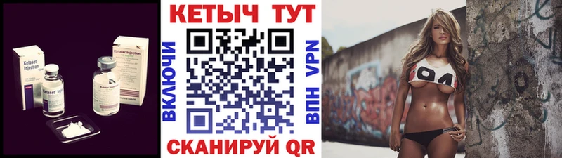 сколько стоит  Асино  Кетамин ketamine 