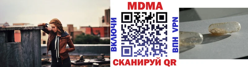 МДМА Molly  Асино 