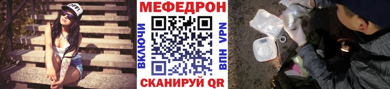 Мефедрон кристаллы  Асино 