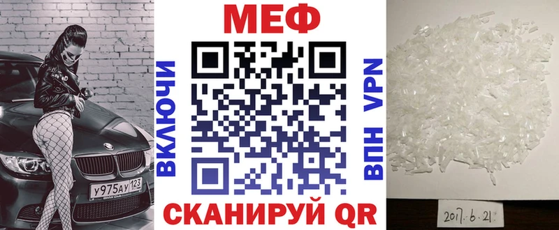 МЕФ кристаллы Асино
