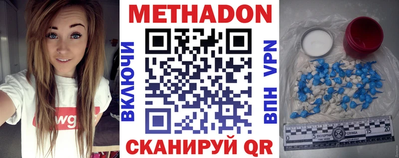 МЕТАДОН кристалл  продажа наркотиков  Асино 